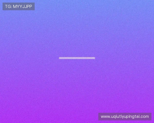 世界杯死亡之组的历史影响:对晋级形势和比赛走势的深远影响 世界杯死亡之组的历史影响:对晋级形势和比赛走势的深远影响