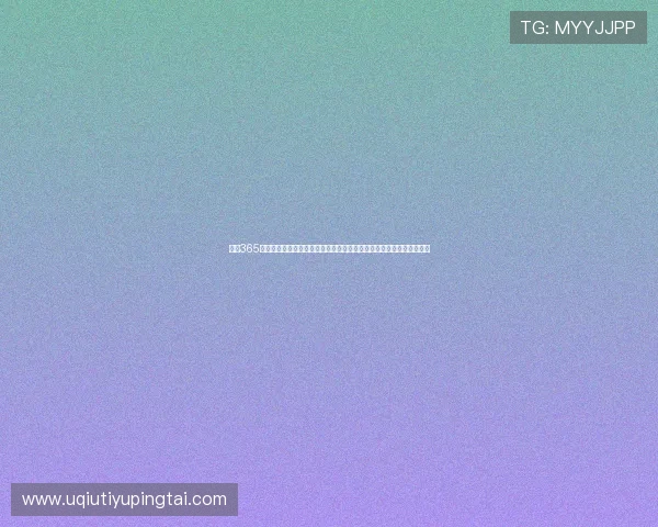 体育365多设备同步体验：无缝切换手机、平板和电脑，随时随地畅享体育盛宴