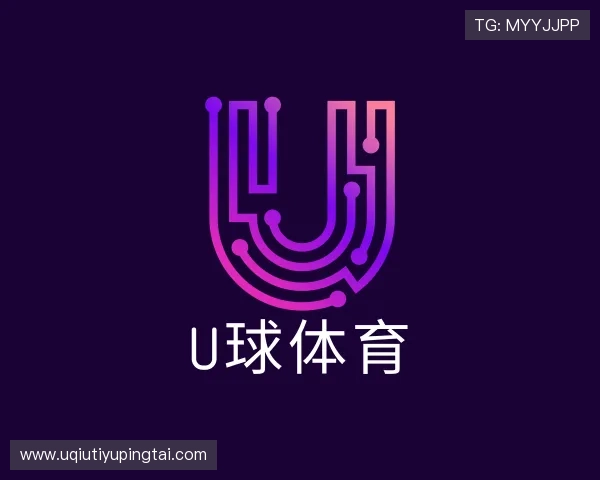 发现U球体育